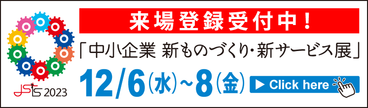 トップページ｜ものづくり補助事業公式ホームページ ものづくり補助金